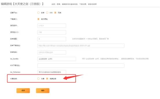 九四玩手游联运系统苹果签名付费下载功能介绍